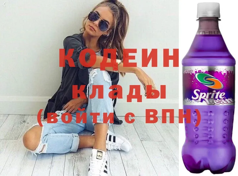 Кодеин напиток Lean (лин)  купить наркоту  Сорск 