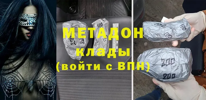 Метадон methadone  это клад  Сорск 